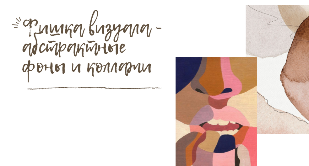 Визуал и интернет контент для бизнеса и увеличения числа клиентов. Студия контента «СВОЕ МЕСТО»