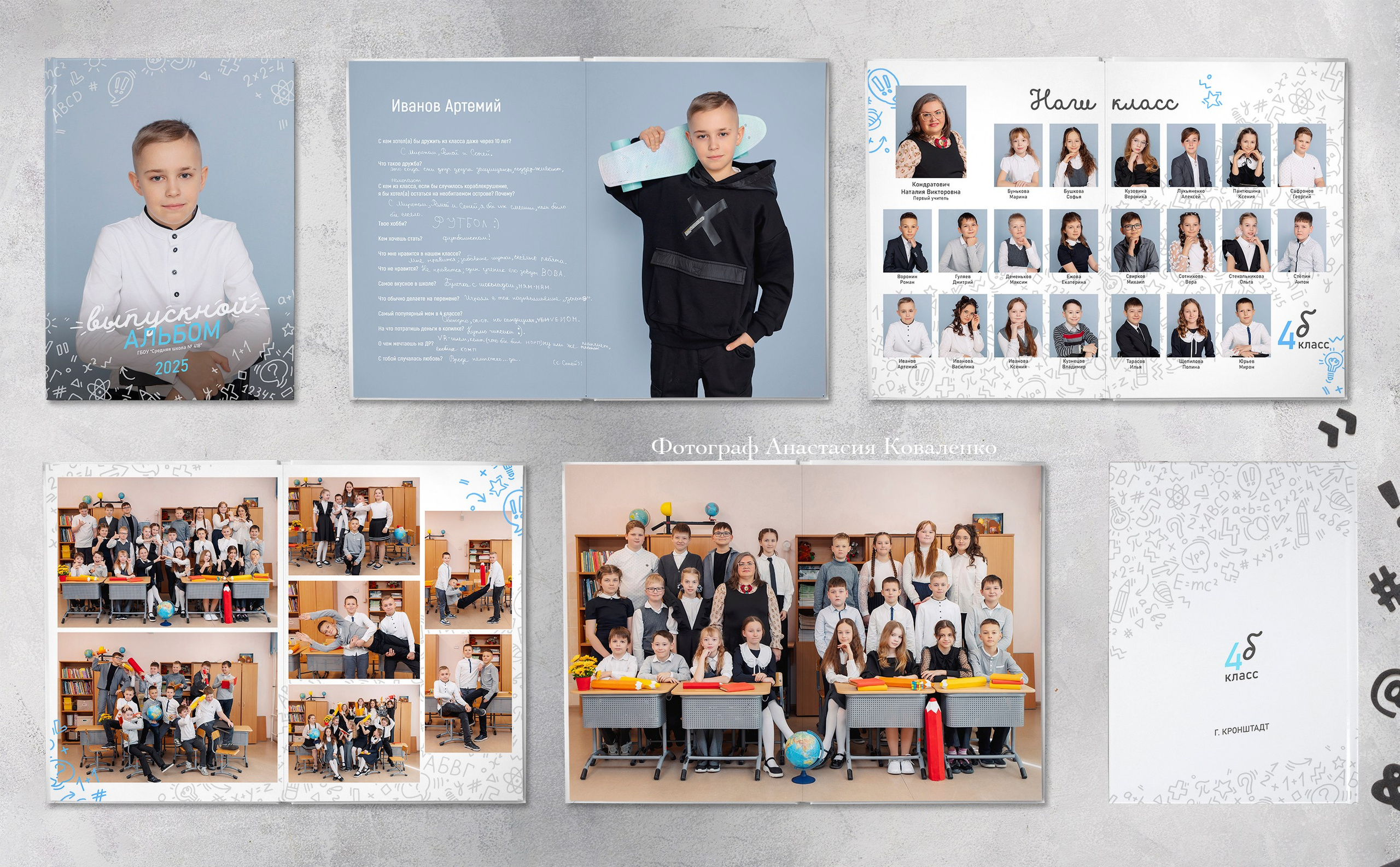 Школа 4 класс. Фотограф в Кронштадте и Санкт-Петербурге Анастасия Коваленко