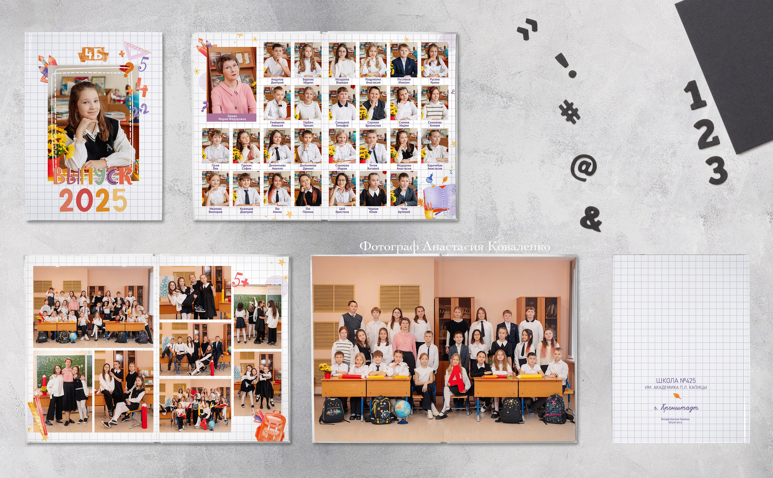 Школа 4 класс. Фотограф в Кронштадте и Санкт-Петербурге Анастасия Коваленко