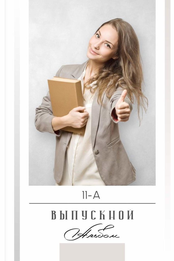 Выпускные фотоальбомы. Свадебные и семейные фотосессии