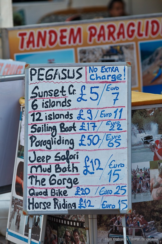 Турция. Олюдениз. Фотограф Иван Губанов