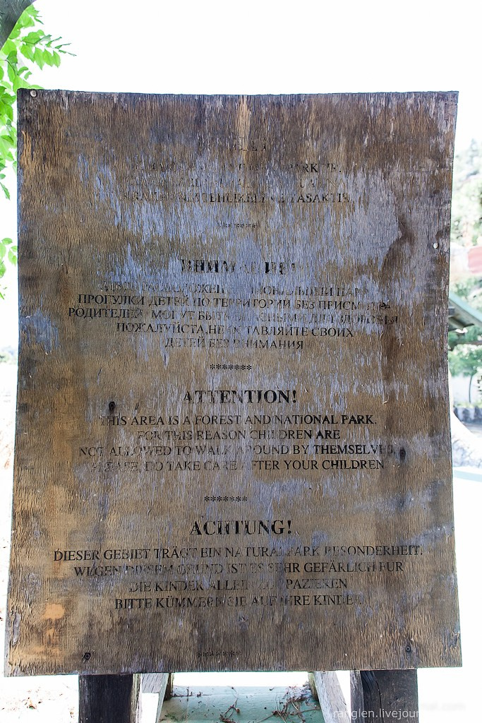 Заброшенный отель в Кемере. Фотограф Иван Губанов