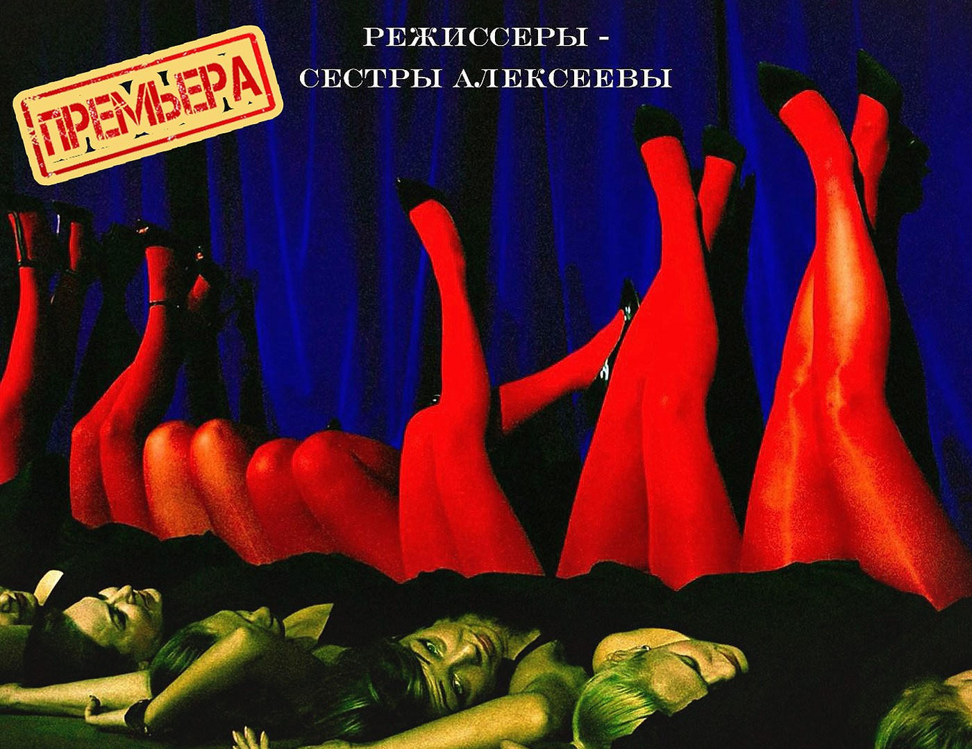 СТАРУХА. Театральная студия «Дом» Куркино Новогорск Москва