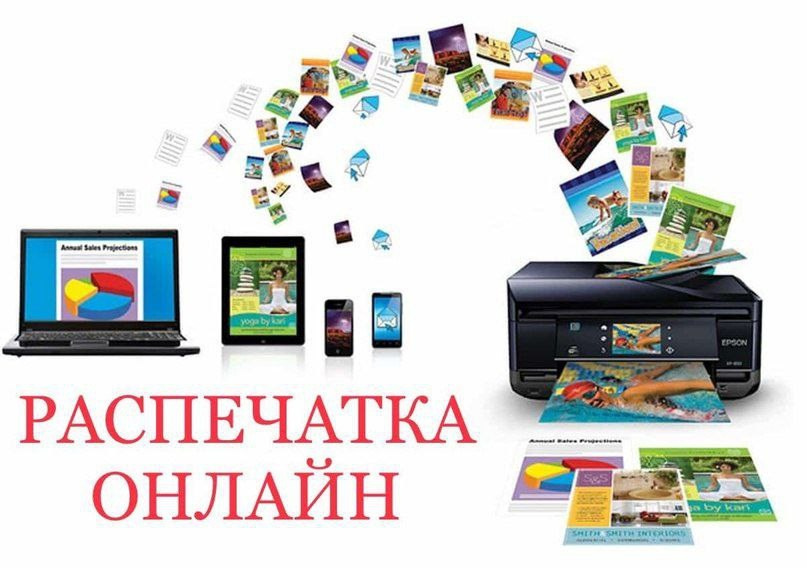 Печать на лазерном принтере, высококачественная печать визиток,. ФОТОСТИЛЬ, изготовление рекламной продукции в Приморско-Ахтарске