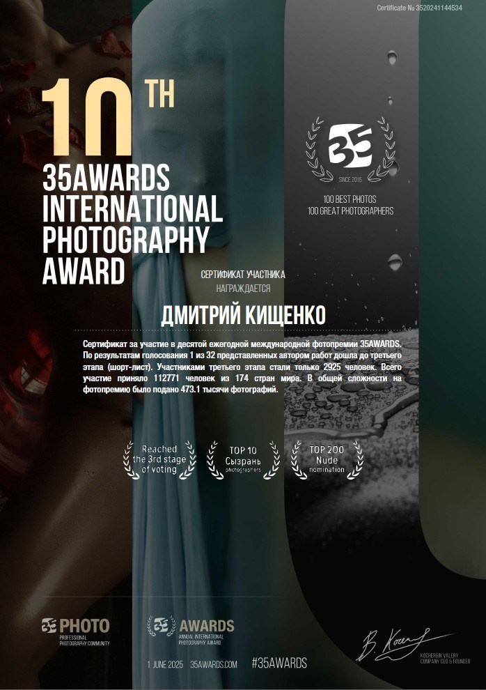 Фотограф в Сызрани Дмитрий Кищенко. Арт-студия «Мастер и Маргарита» — фотосессии в Сызрани, Тольятти, Самаре