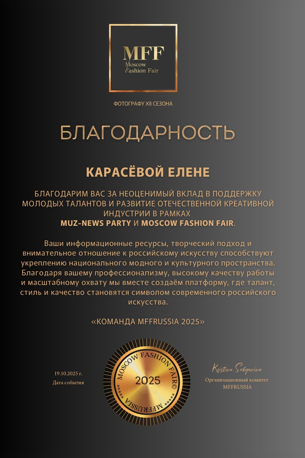 Семейный фотограф Карасёва Елена — обо мне, опыт и стиль съёмки | Москва и Красногорск