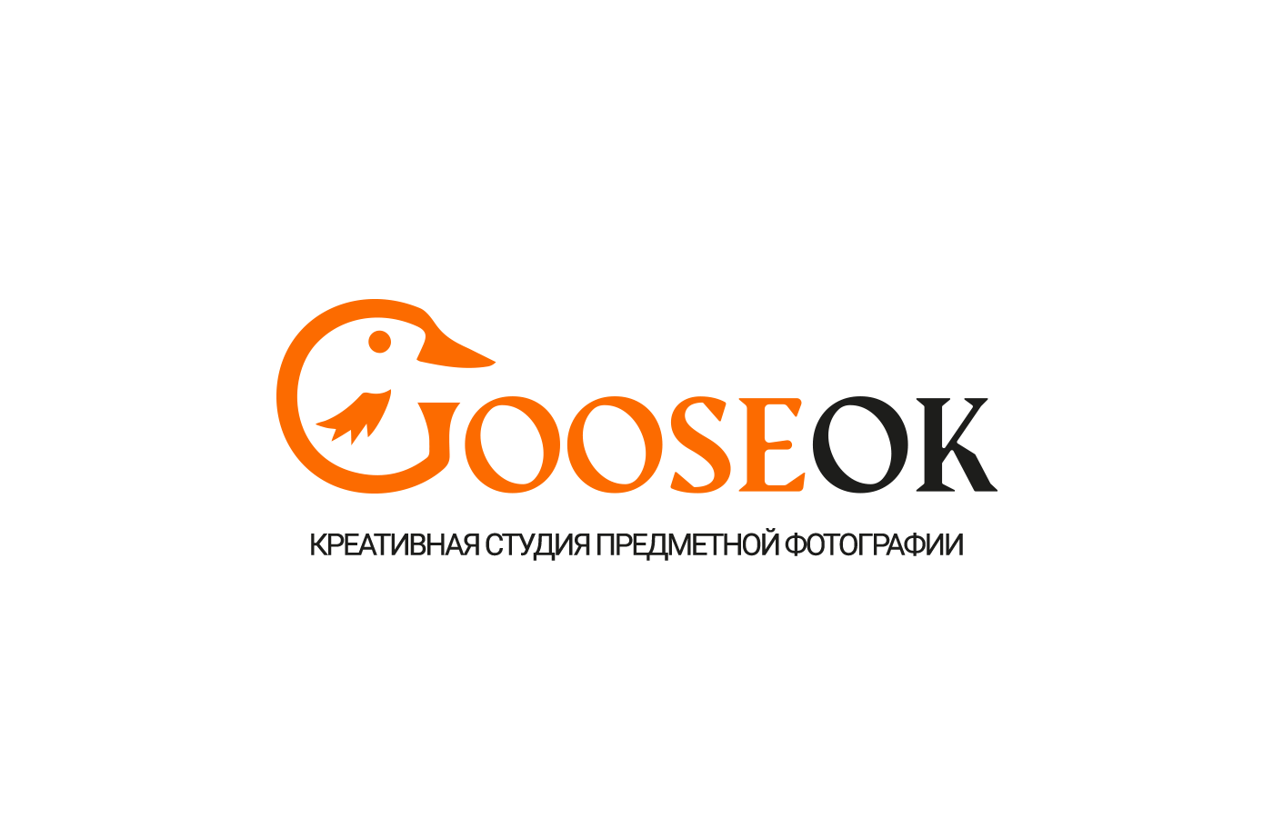 Контакты. Gooseok — креативная студия предметной фотографии