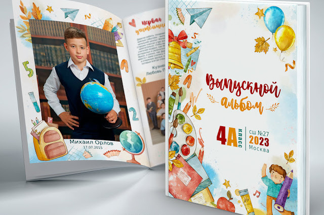 Дизайн выпускного альбома для начальных классов. Выпускные альбомы для школы и детского сада в СПб и ЛО