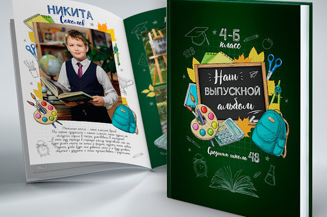 Дизайн выпускного альбома для начальных классов. Выпускные альбомы для школы и детского сада в СПб и ЛО