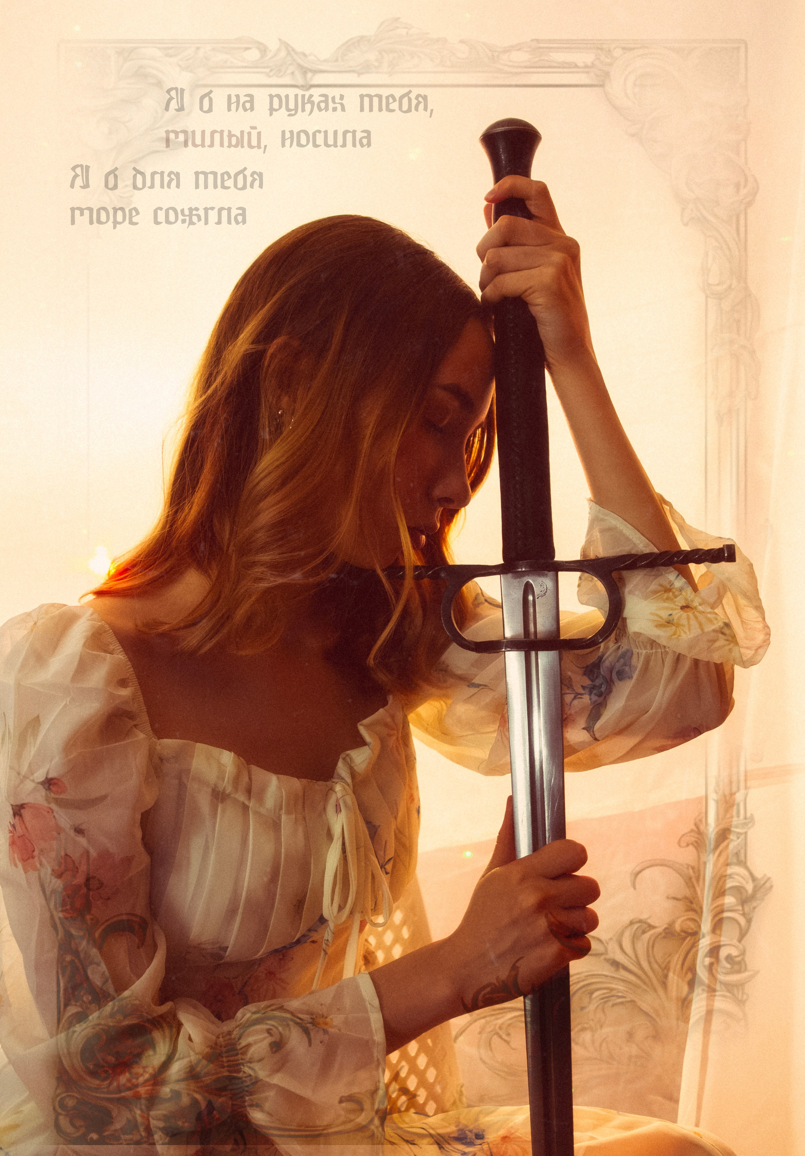 Ода моей героине. Репортажный и портретный фотограф в Тольятти