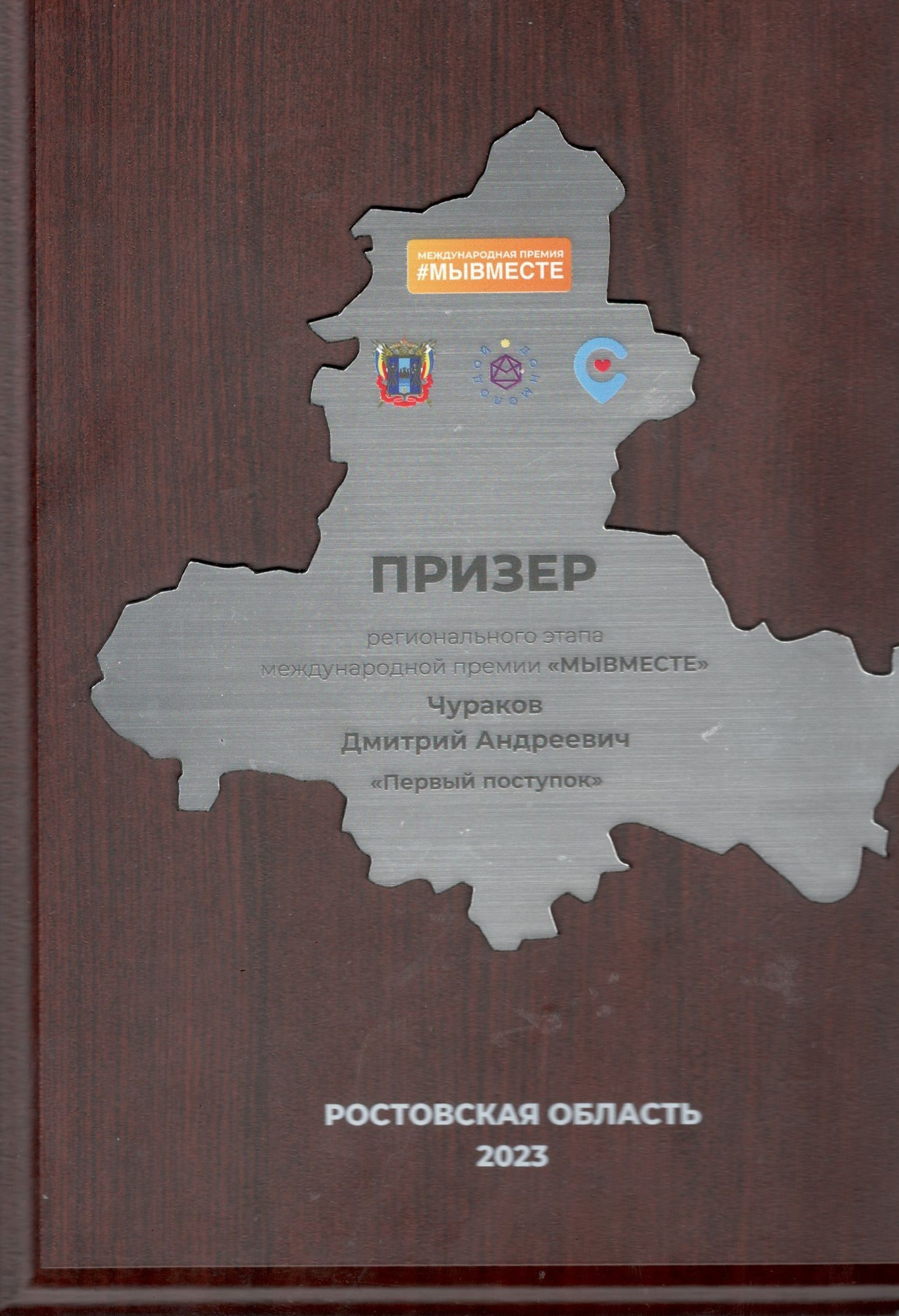 АНО «Центра социальных проектов «Путь в большой мир»