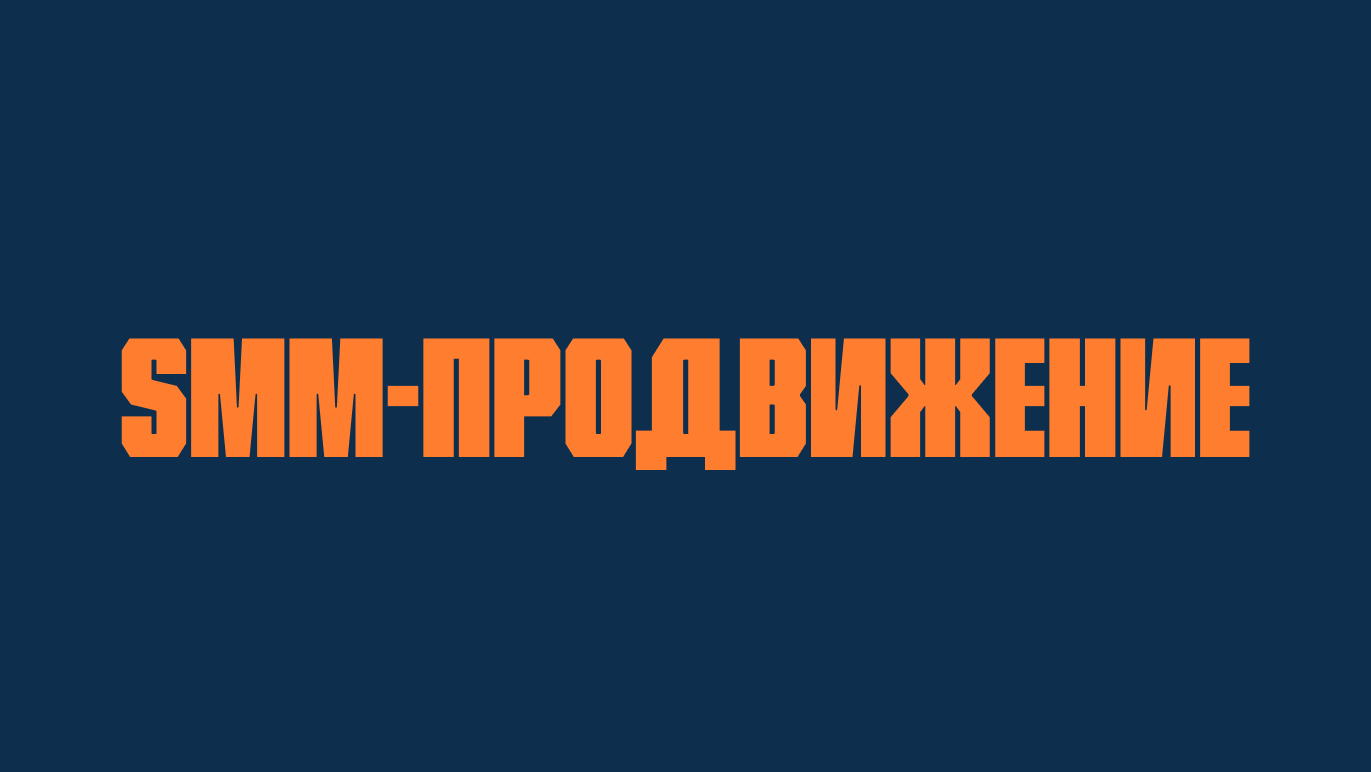Услуги. Репортажный фотограф, SMM-специалист