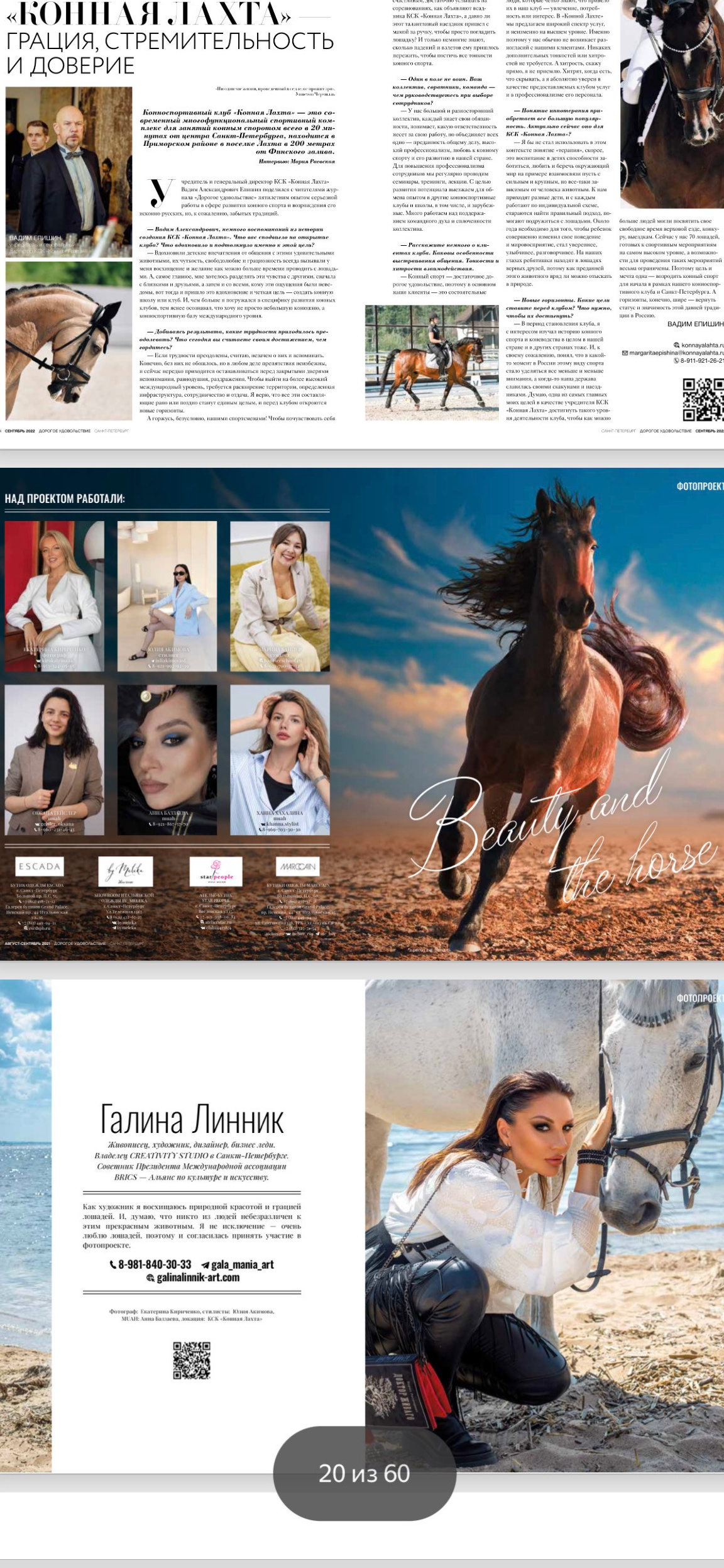 Publications in the Media