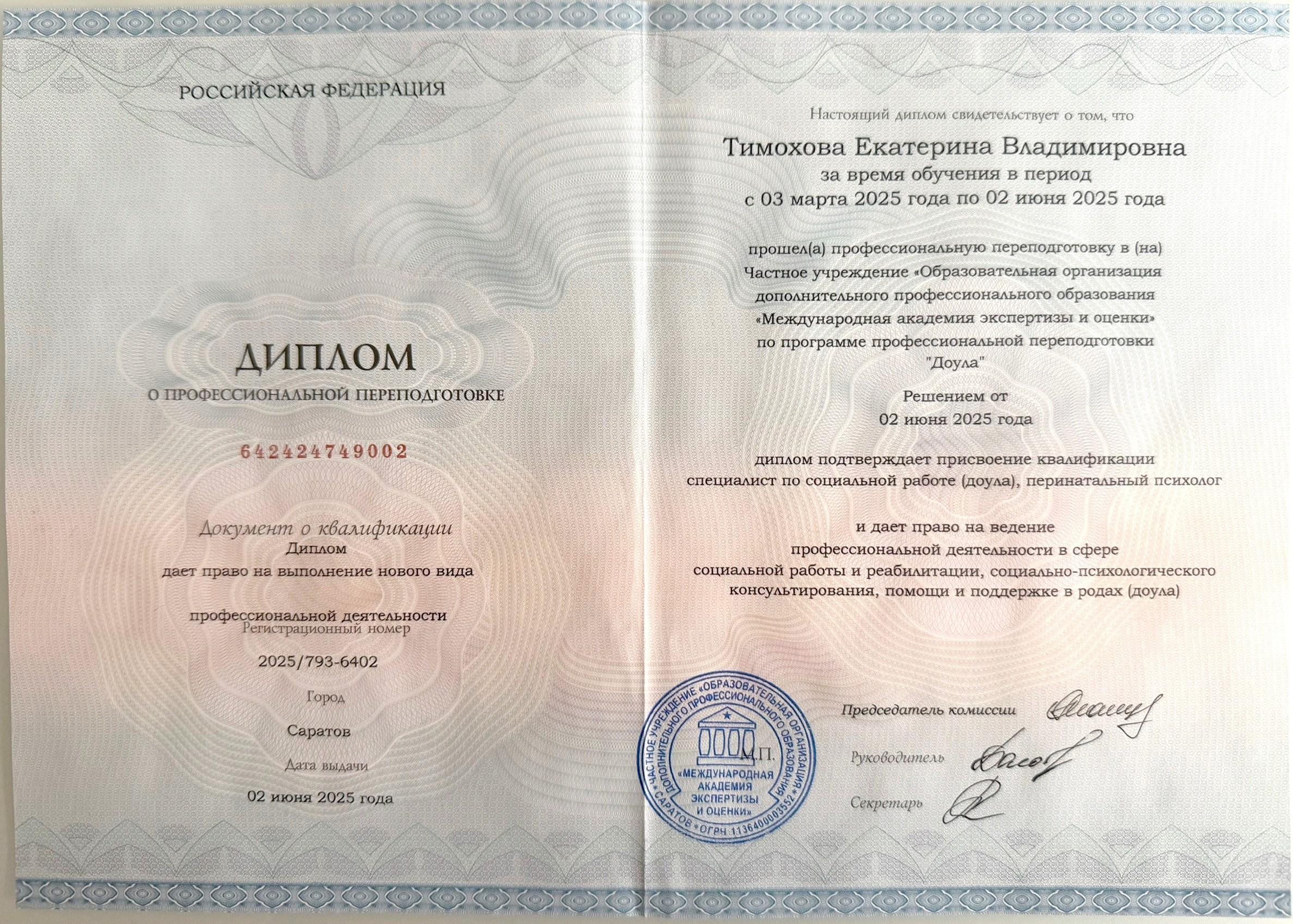 Обо мне. Фотограф новорожденных г. Тула