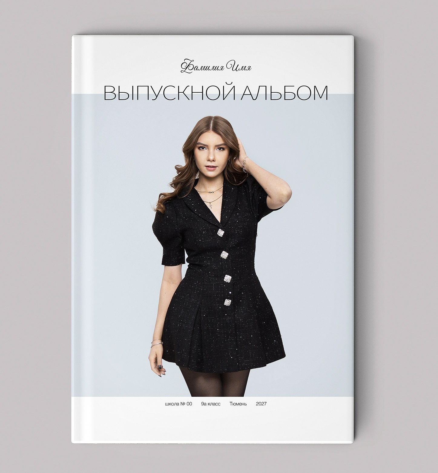 9,11 классы. Release Студия выпускных альбомов Юрия Рыбина. Занимаемся школьной фотографией, изготовлением выпускных альбомов. Тюмень