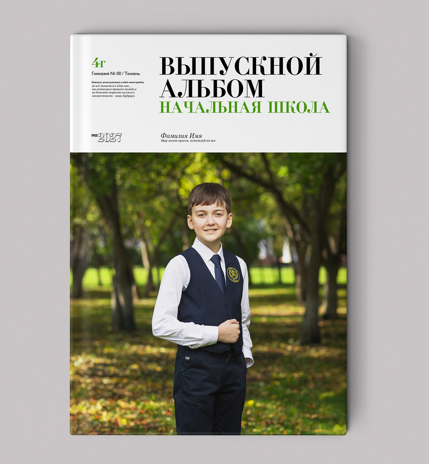 4 классы. Release Студия выпускных альбомов Юрия Рыбина. Занимаемся школьной фотографией, изготовлением выпускных альбомов. Тюмень
