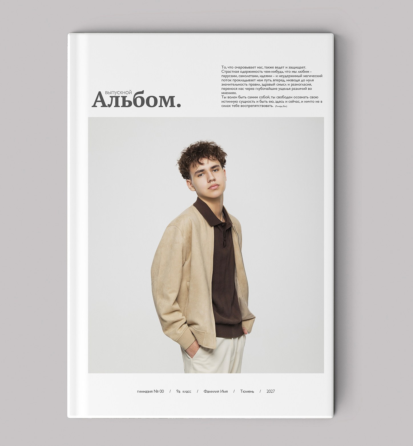 9,11 классы. Release Студия выпускных альбомов Юрия Рыбина. Занимаемся школьной фотографией, изготовлением выпускных альбомов. Тюмень