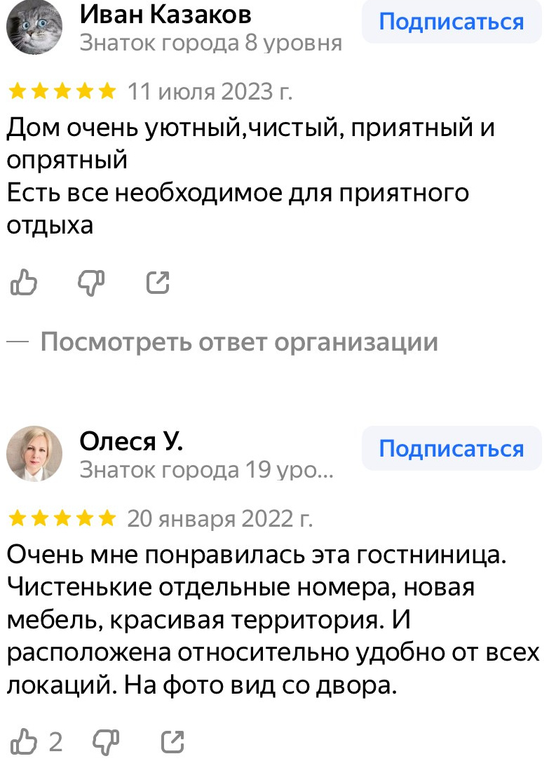 Отзывы. Снять дом в Козельске — аренда домов с видом на Оптина Пустынь