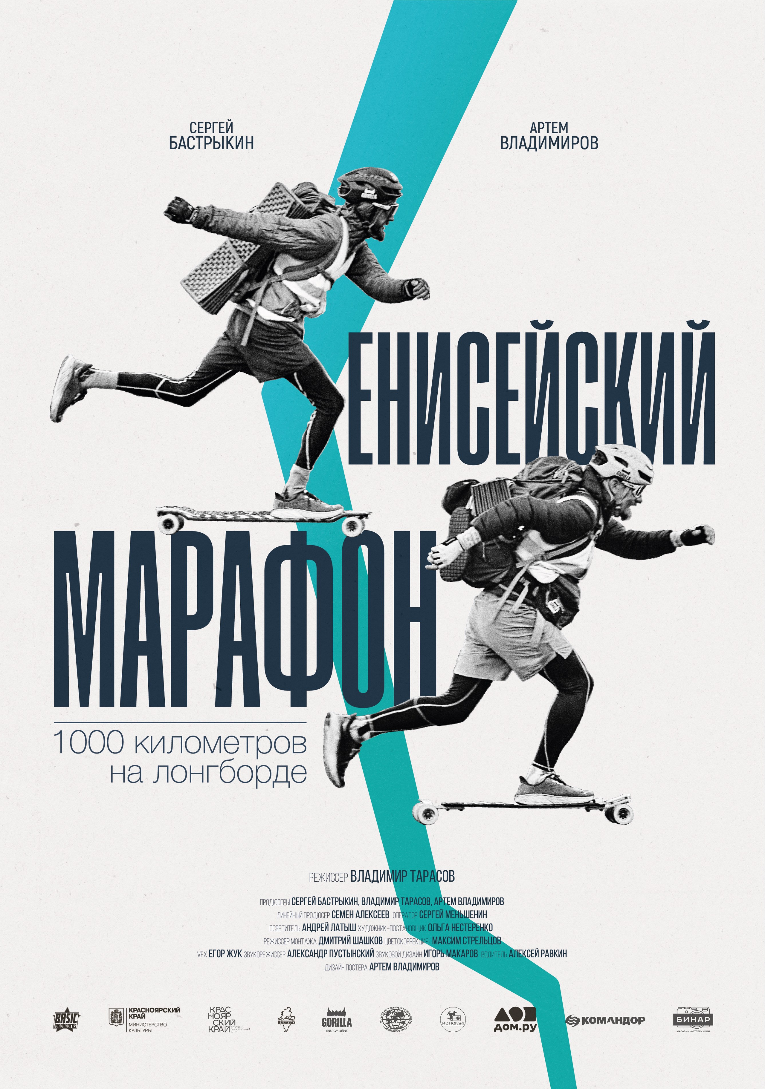 Video. Artem Vladimirov