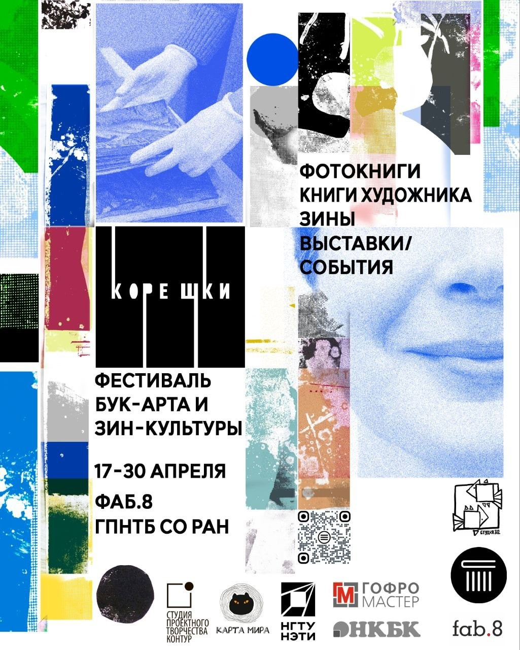 События. Ирина Петрова. Современный художник