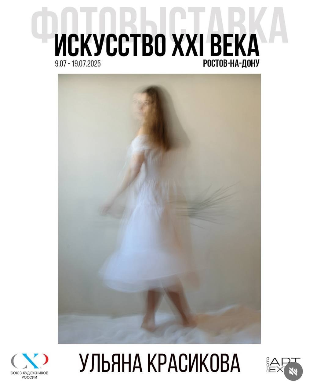 История о&nbsp;том, как одна творческая съёмка попала на&nbsp;международную выставку и&nbsp;в&nbsp;четыре зарубежных журнала блог фотограф В Омске Ульяна Красикова 