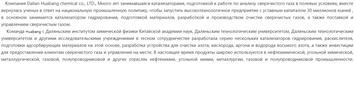 Dalian Huabang Chemical CO.LTD. Vito-technics,ru