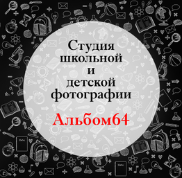 albom64.ru