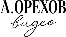 ореховвидео.рф