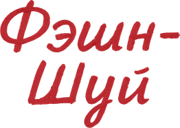 fshui.ru
