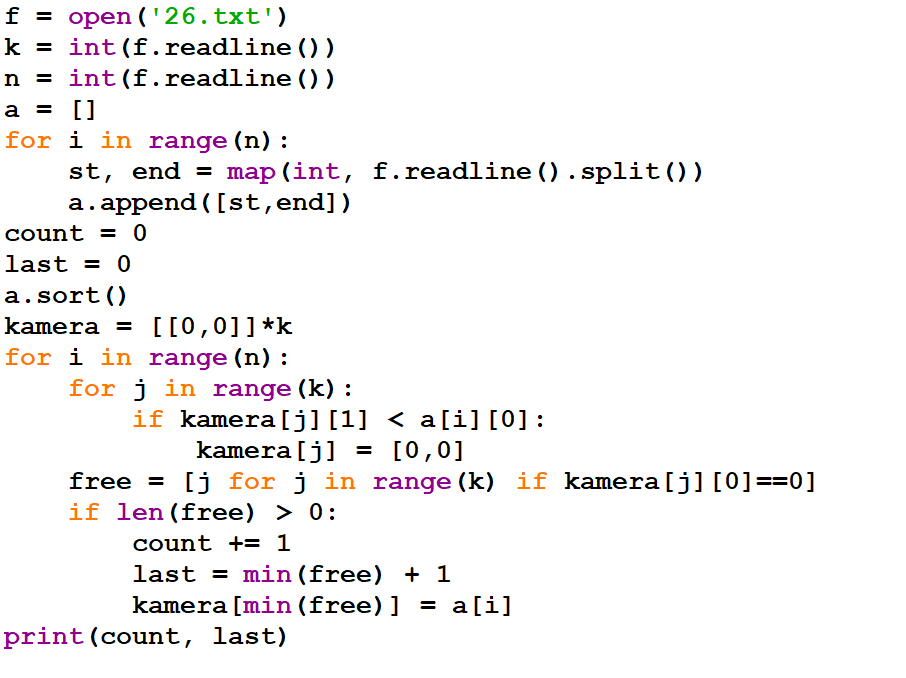 ЕГЭ. Информатика. 26 задание. Зойкин Максим Валерьевич