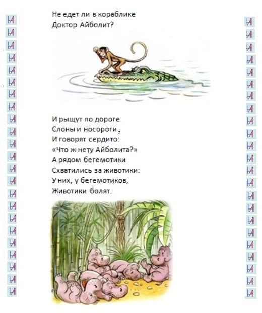 К. Чуковский. Matryoshka64