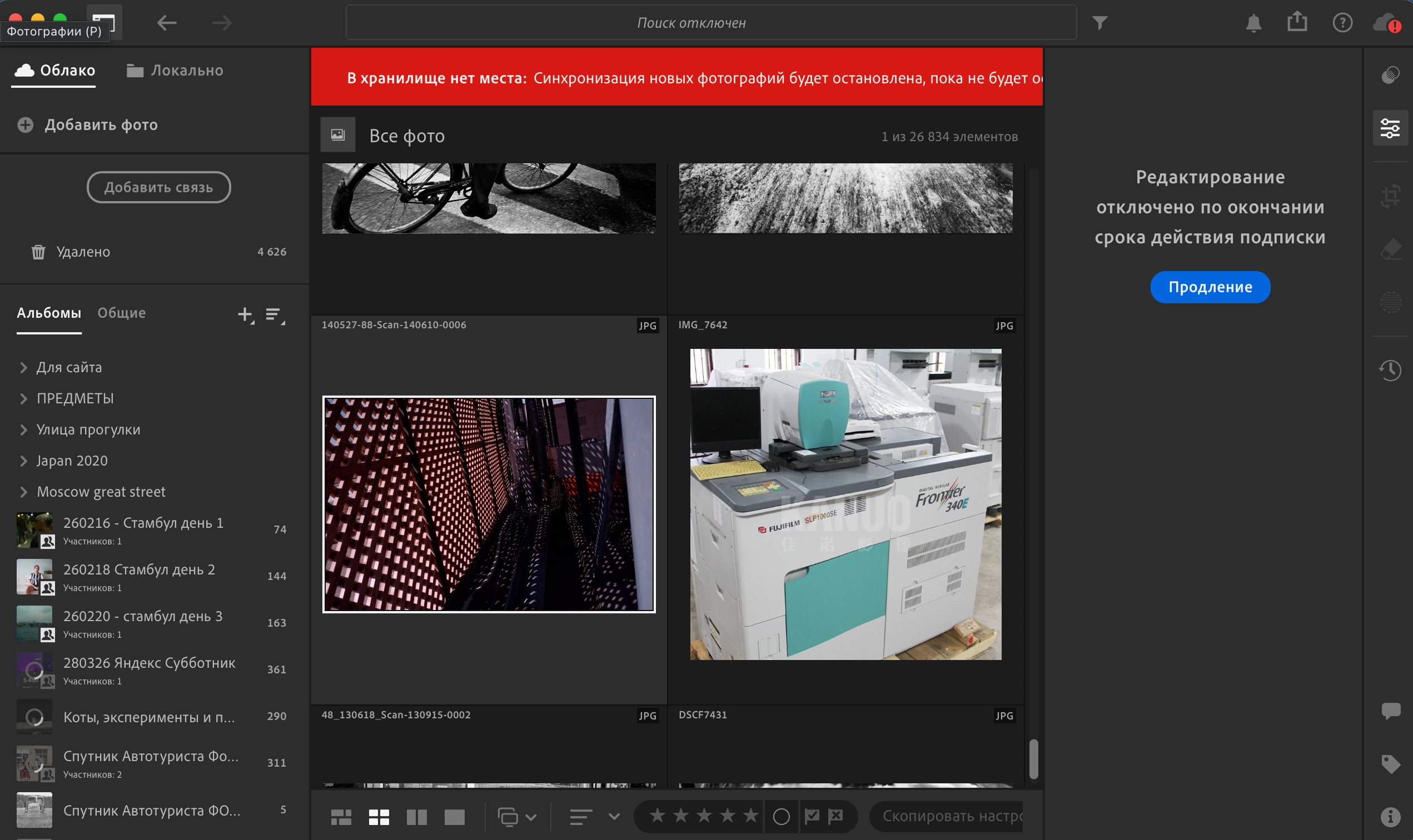 Альтернатива Adobe Lightroom есть!