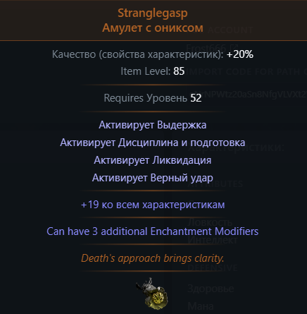 Билд spectral helix berserker. Билды и гайды по Path of Exile и Path of Exile 2
