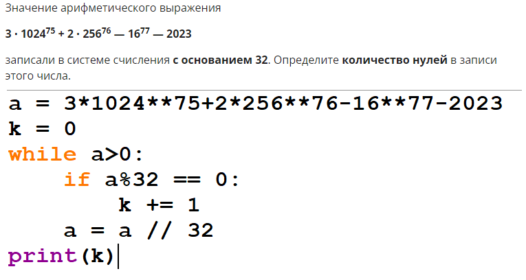 ЕГЭ. Информатика. 14 задание. Зойкин Максим Валерьевич