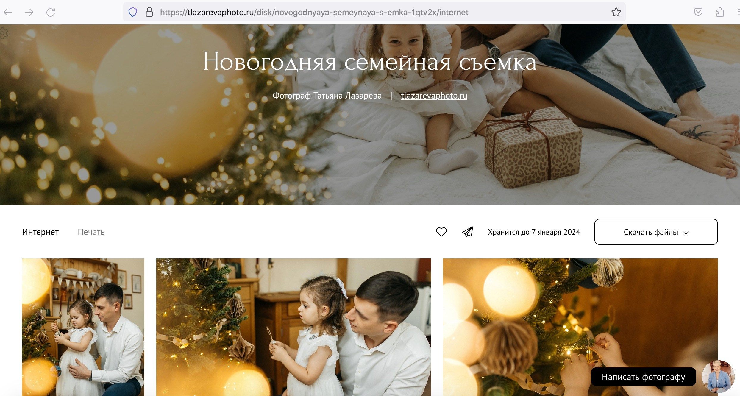 Инструкция