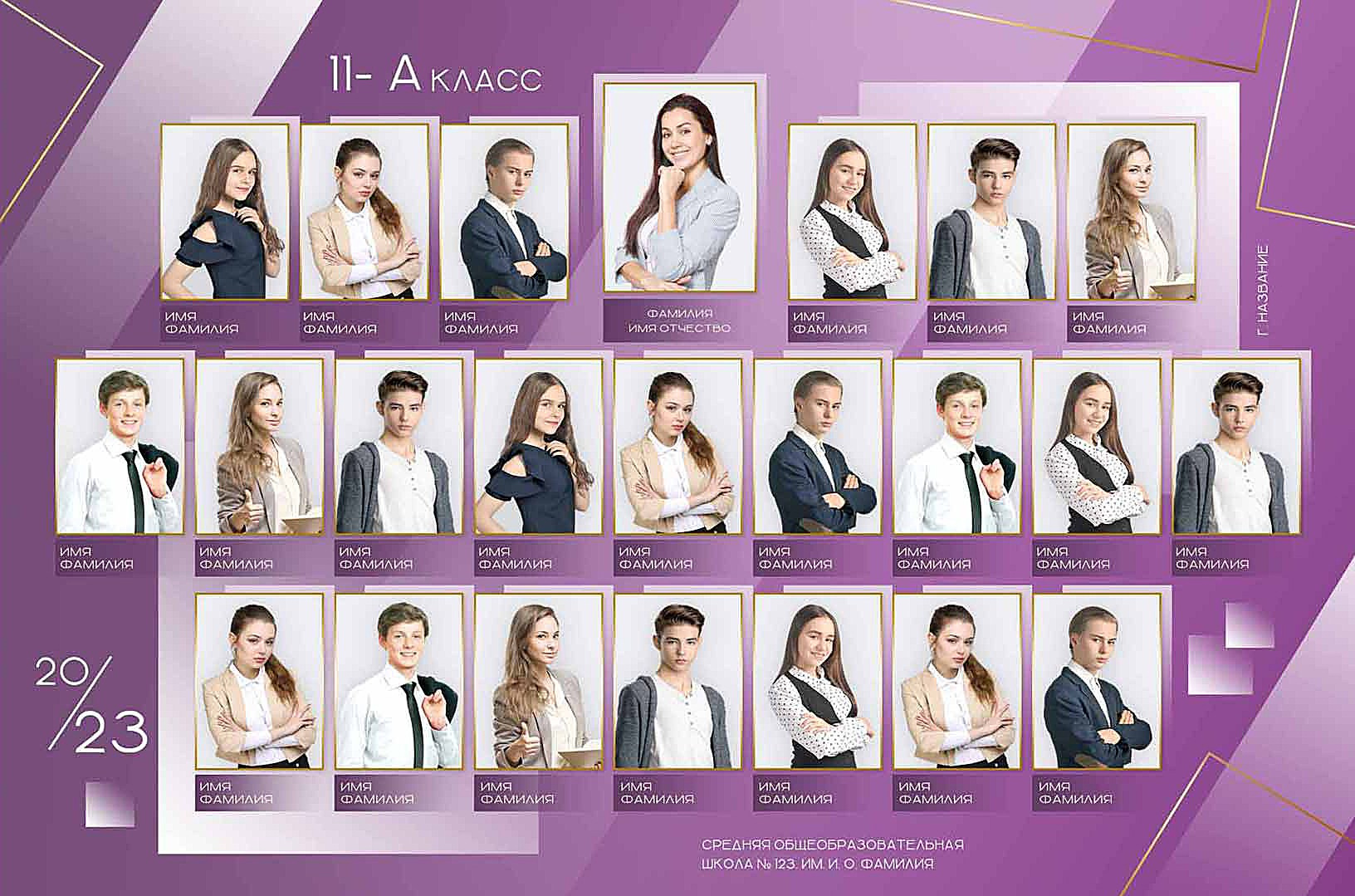 Школа: Групповые фото. Инга Кузьминская ТОП-фотограф г. Корсаков