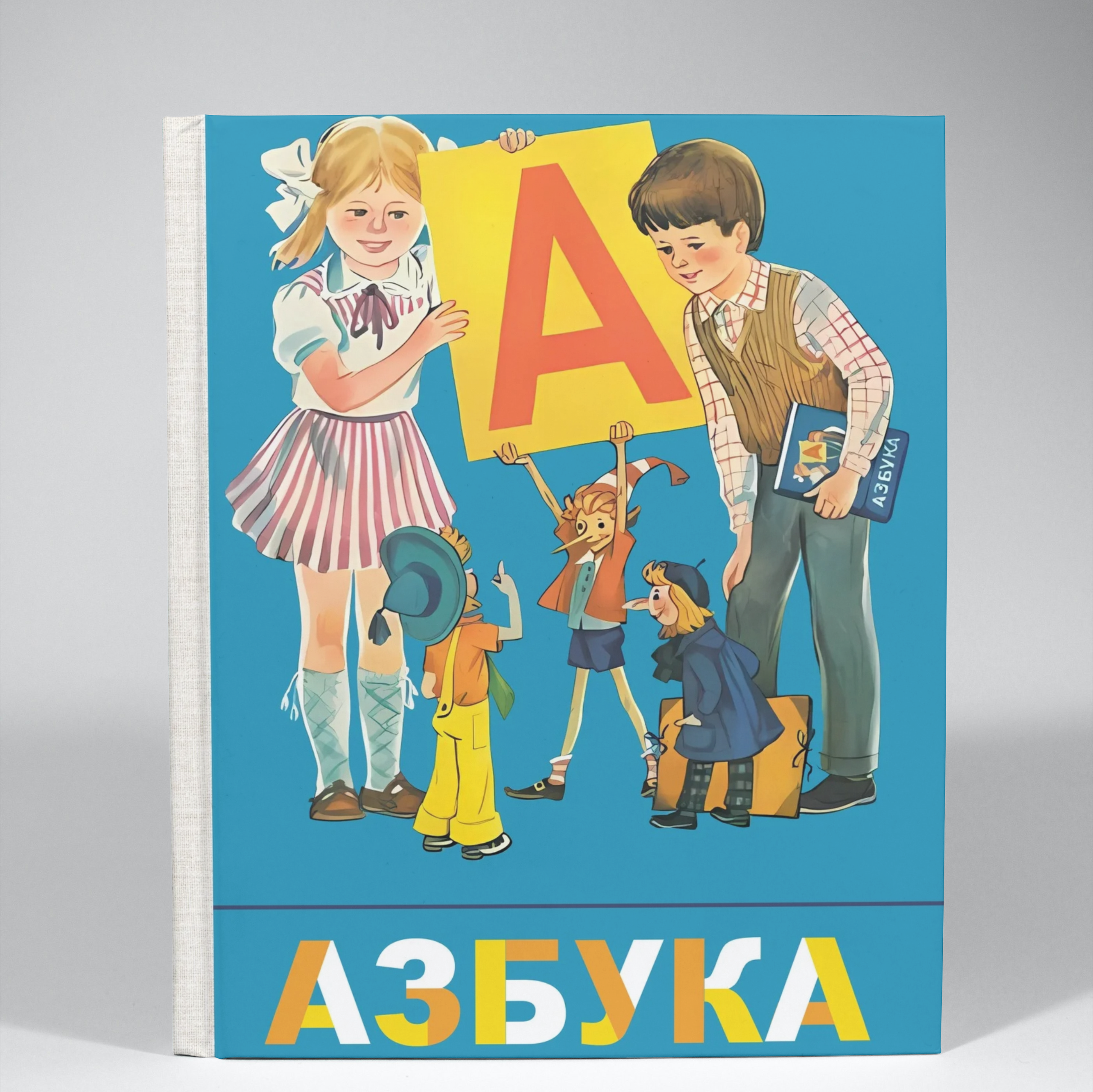 Стоимость Москва. Школьный фотоальбом «Азбука»