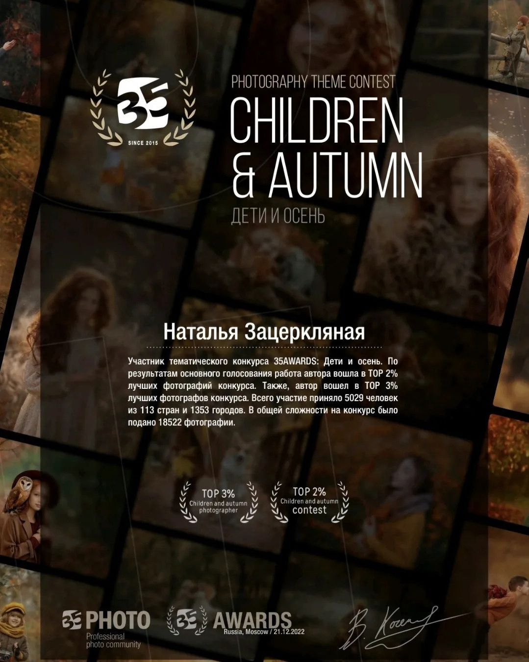 Семейный и детский фотограф в Мелитополе /Наталья Зацеркляная