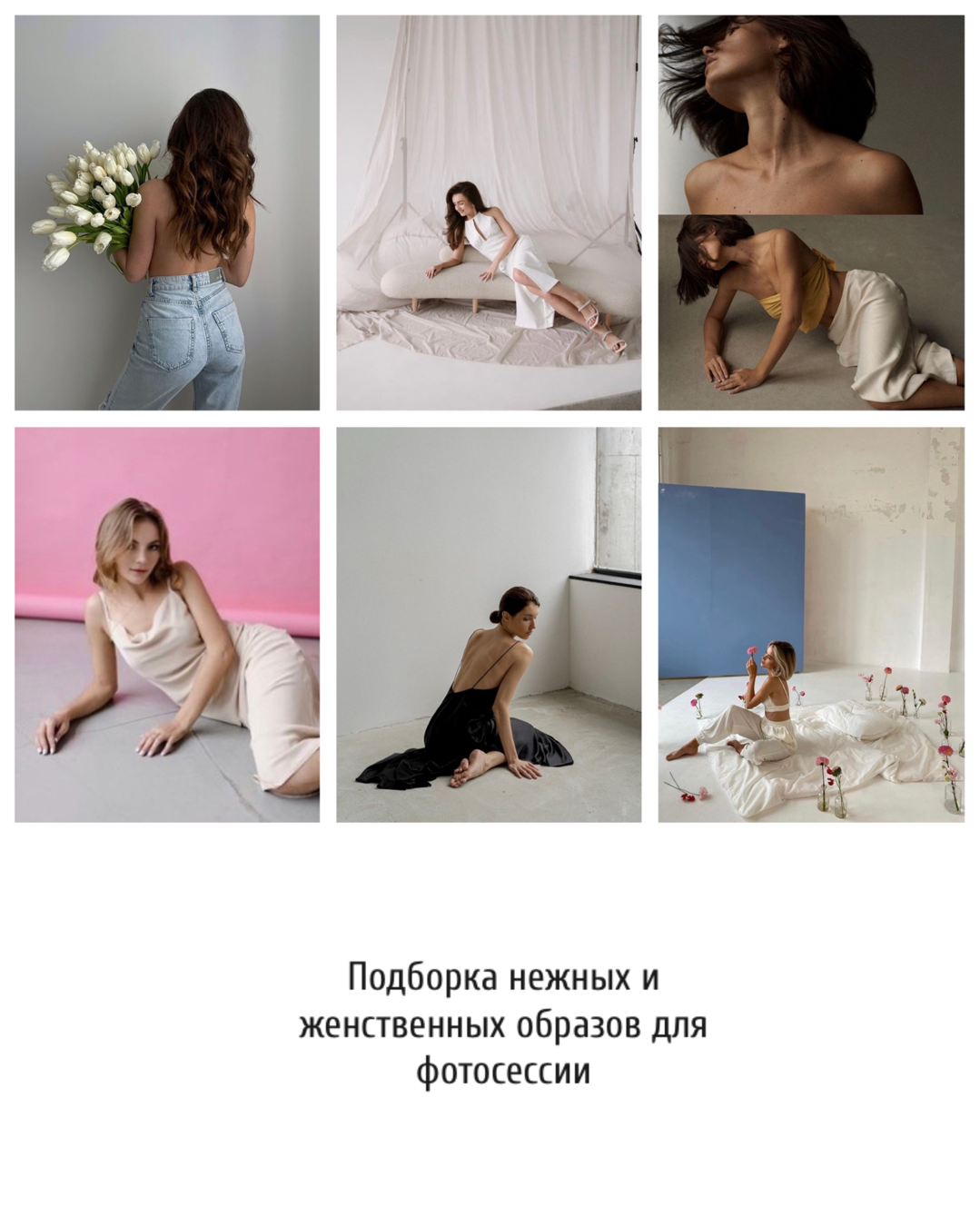 Рекомендации по подготовке к съемке. Портретный фотограф в Минске Юля Урбанович