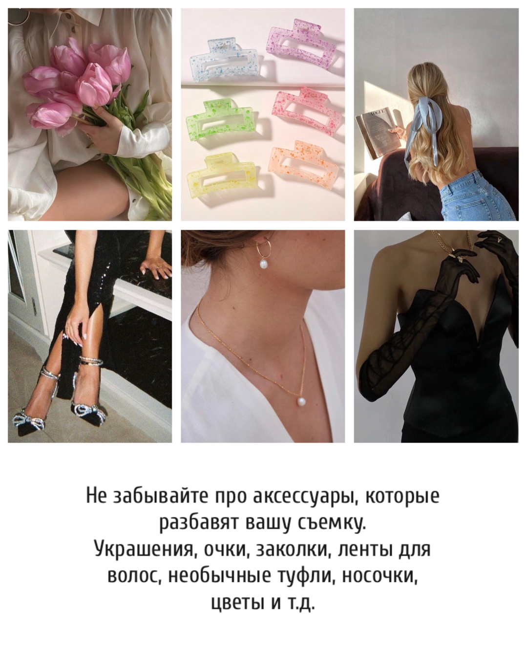 Рекомендации по подготовке к съемке. Портретный фотограф в Минске Юля Урбанович