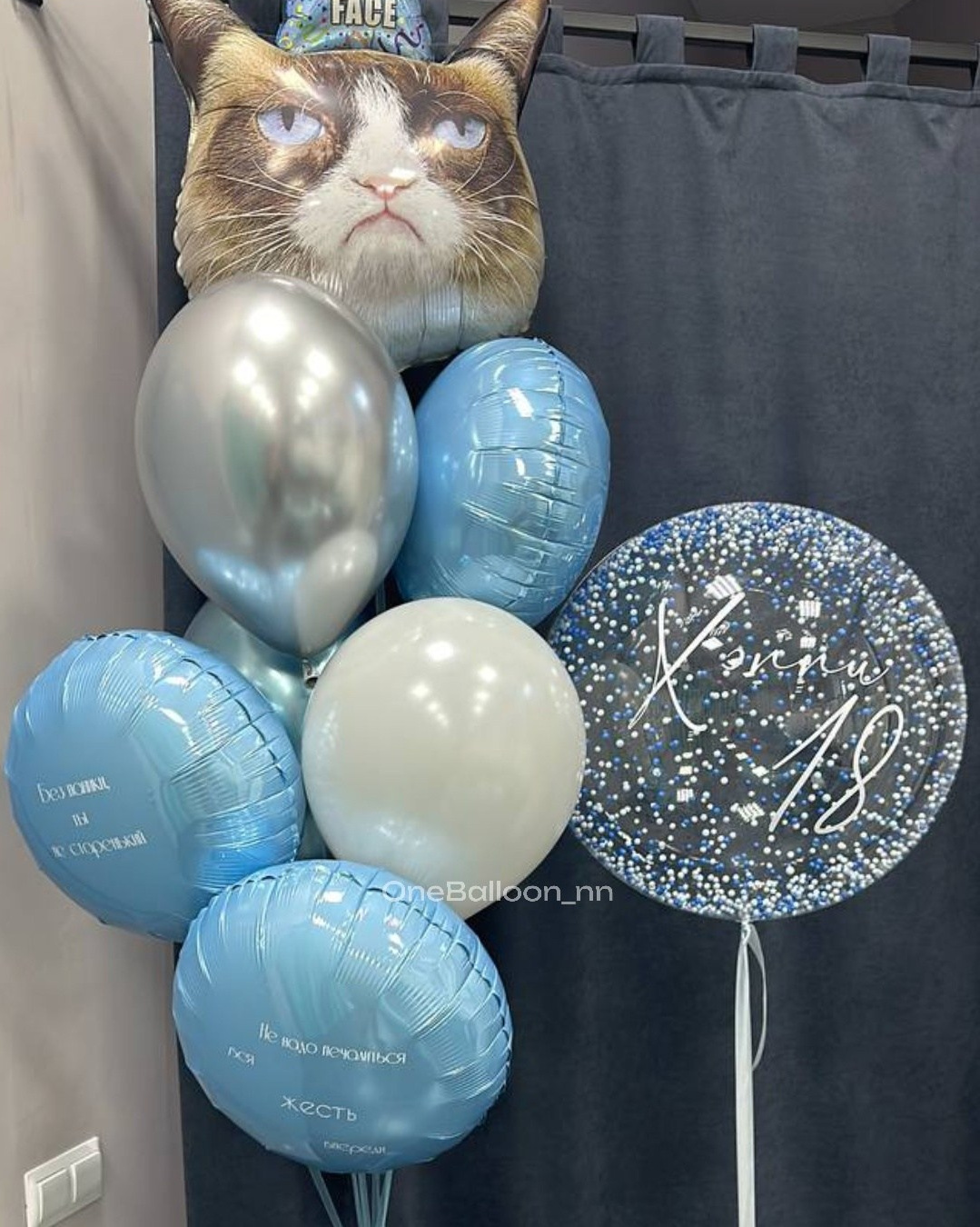 Гелиевые шары для мужчин парней. One Balloon Воздушные и гелиевые шары Фотозоны Нижний Новгород