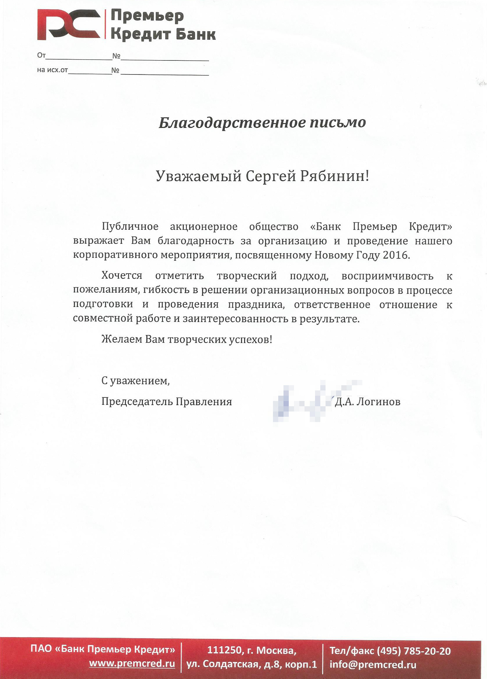 Ведущий на корпоратив в Москве. Ведущий корпоративов. Ведущий на корпо. Ведущий на свадьбу, корпоратив и юбилей в Москве Сергей Рябинин