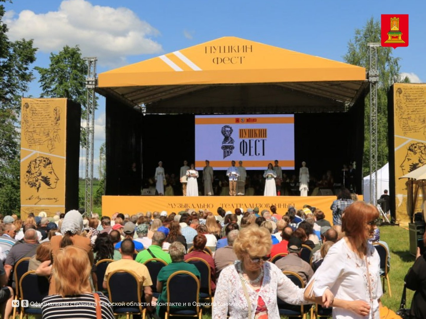 ПУШКИНФЕСТ в Берново. BULYGINAPHOTO