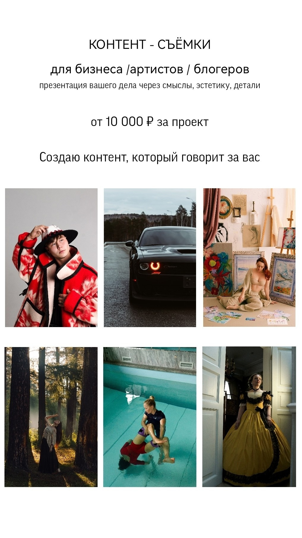 Борщевская Елизавета / фотограф Иркутск