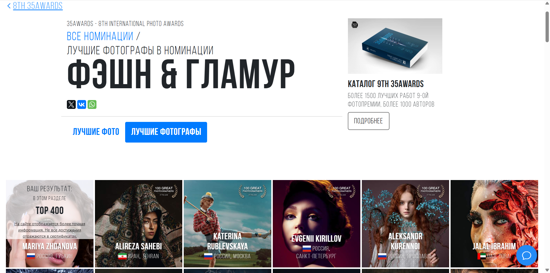 Достижения