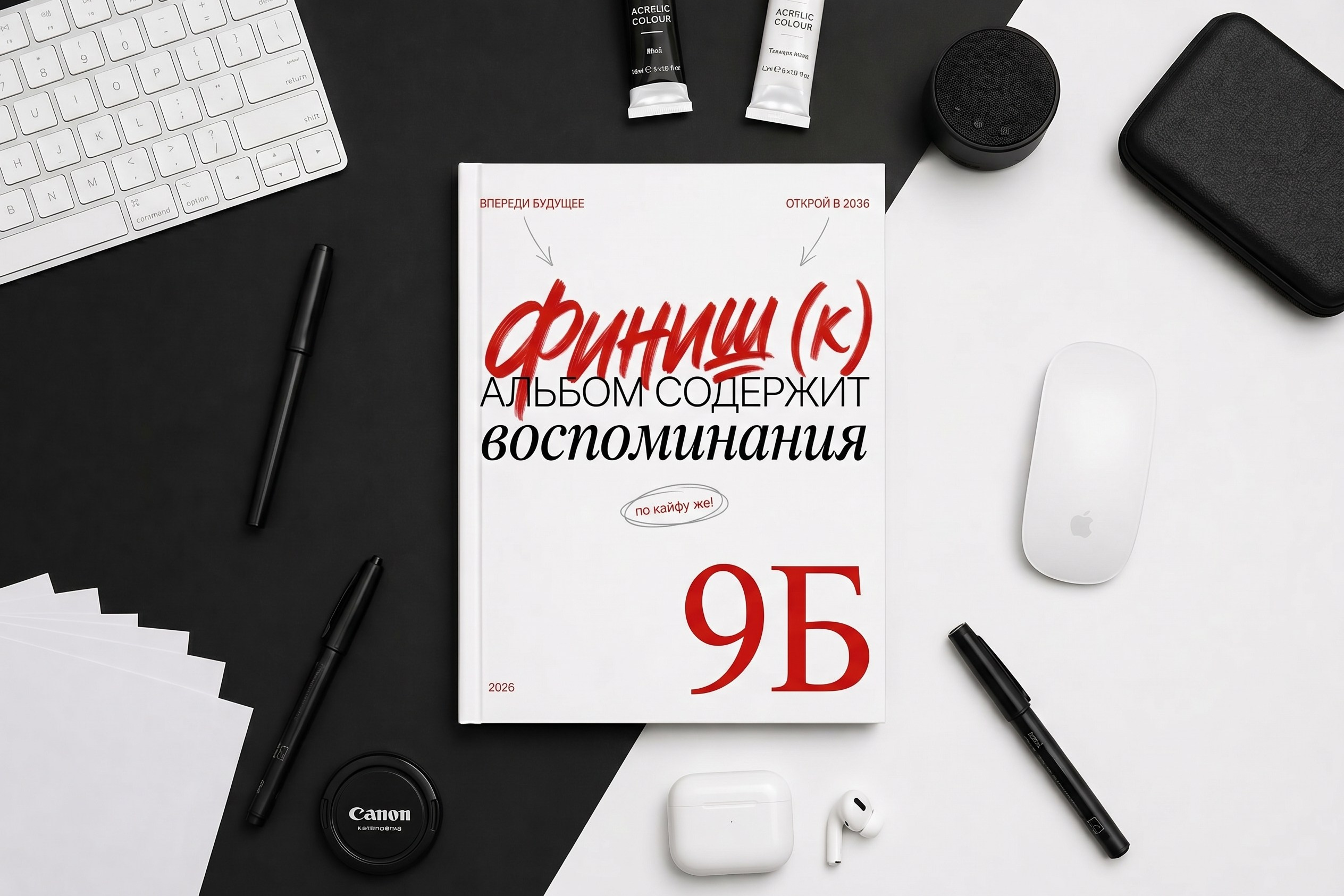 фото обложки выпускного альбома 11 класса 