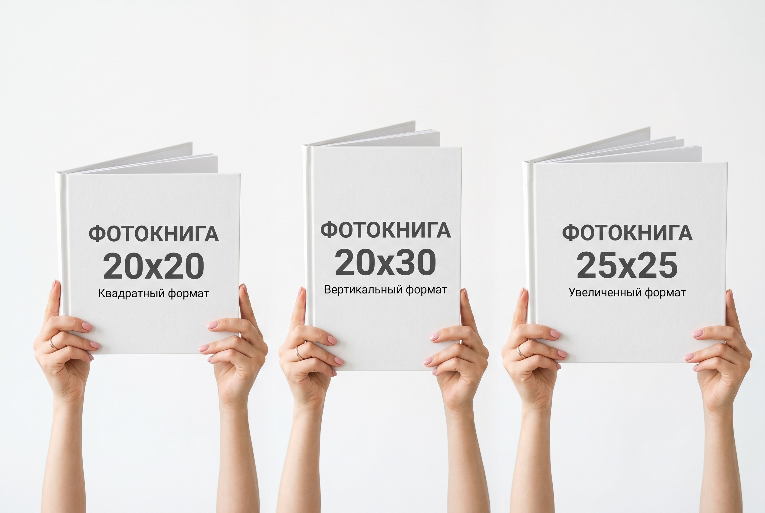 Фотокниги 2026. Ворошилова Юлия фотограф в Красноярске
