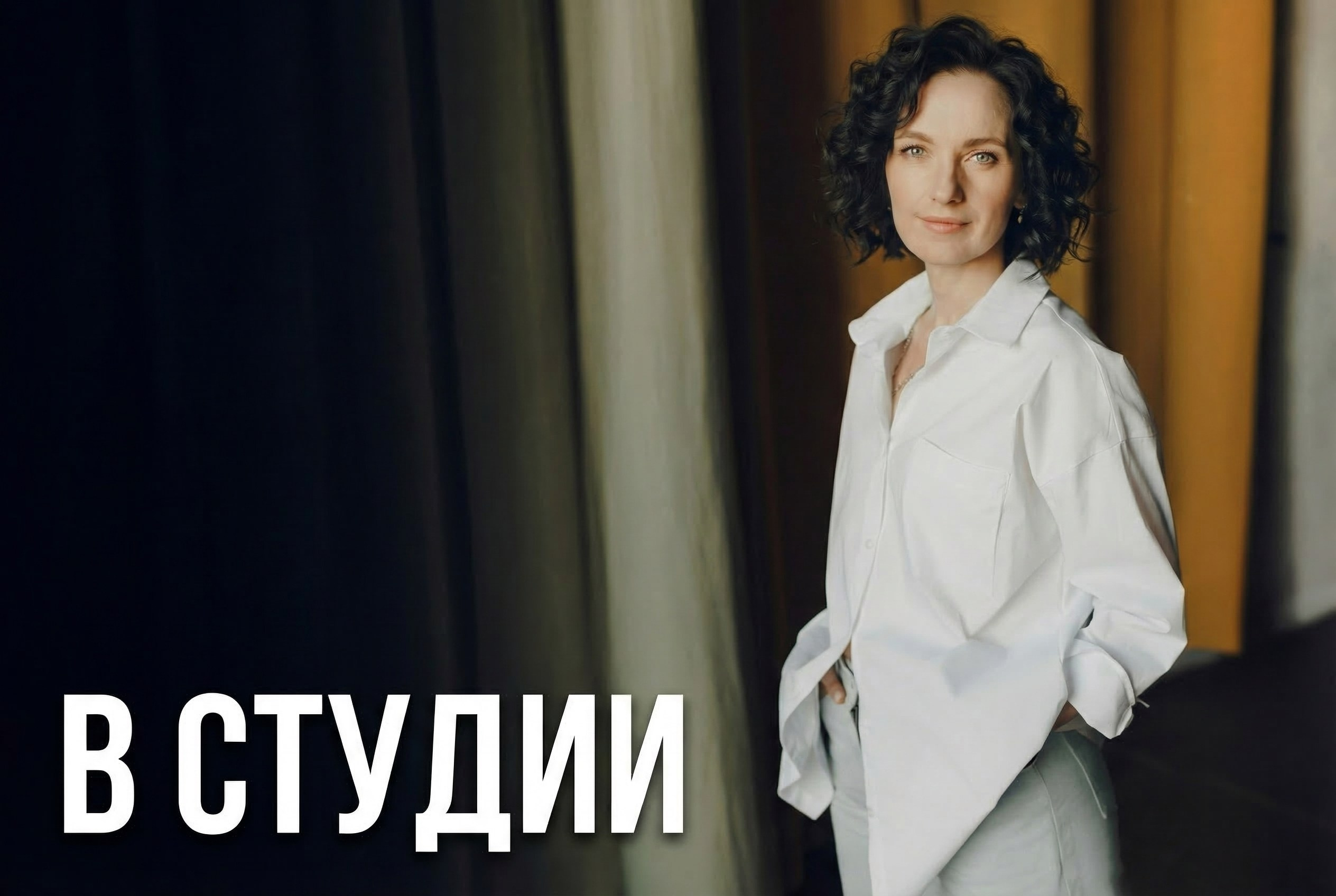 Портретная фотосессия в Москве — пример работы. Фотограф Василий Жуков.