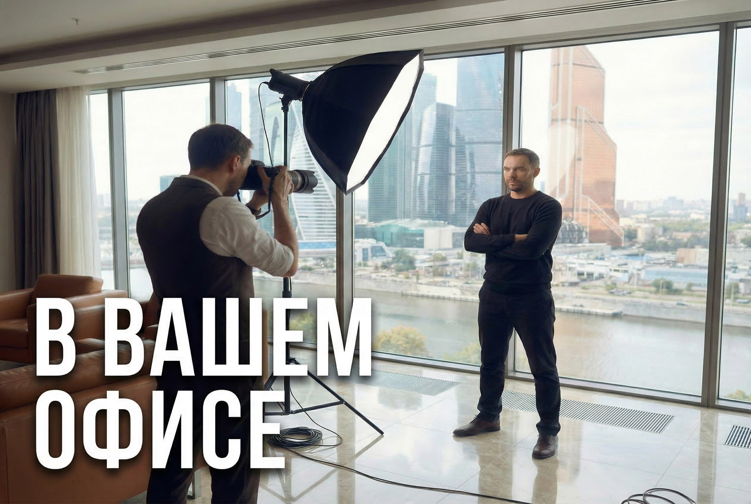 Бизнес-фотосессия в Москве — пример профессионального портрета для LinkedIn или сайта компании.
