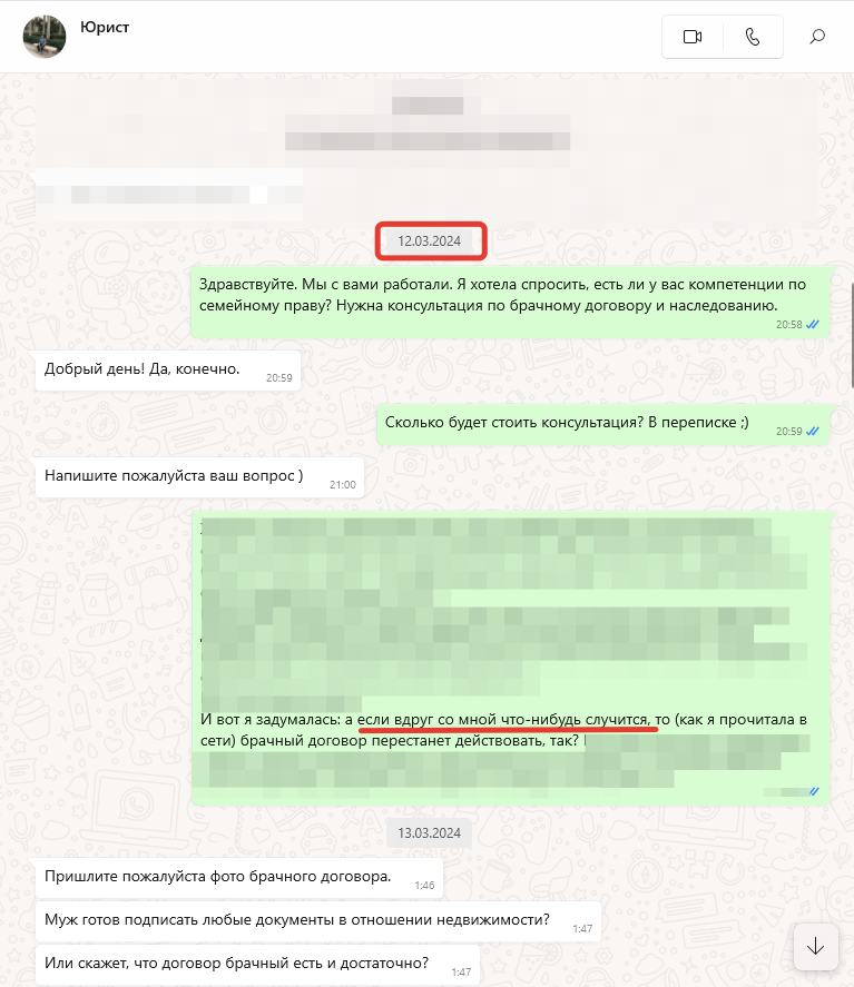 Макс Ву. Томск. Игнор и слежка